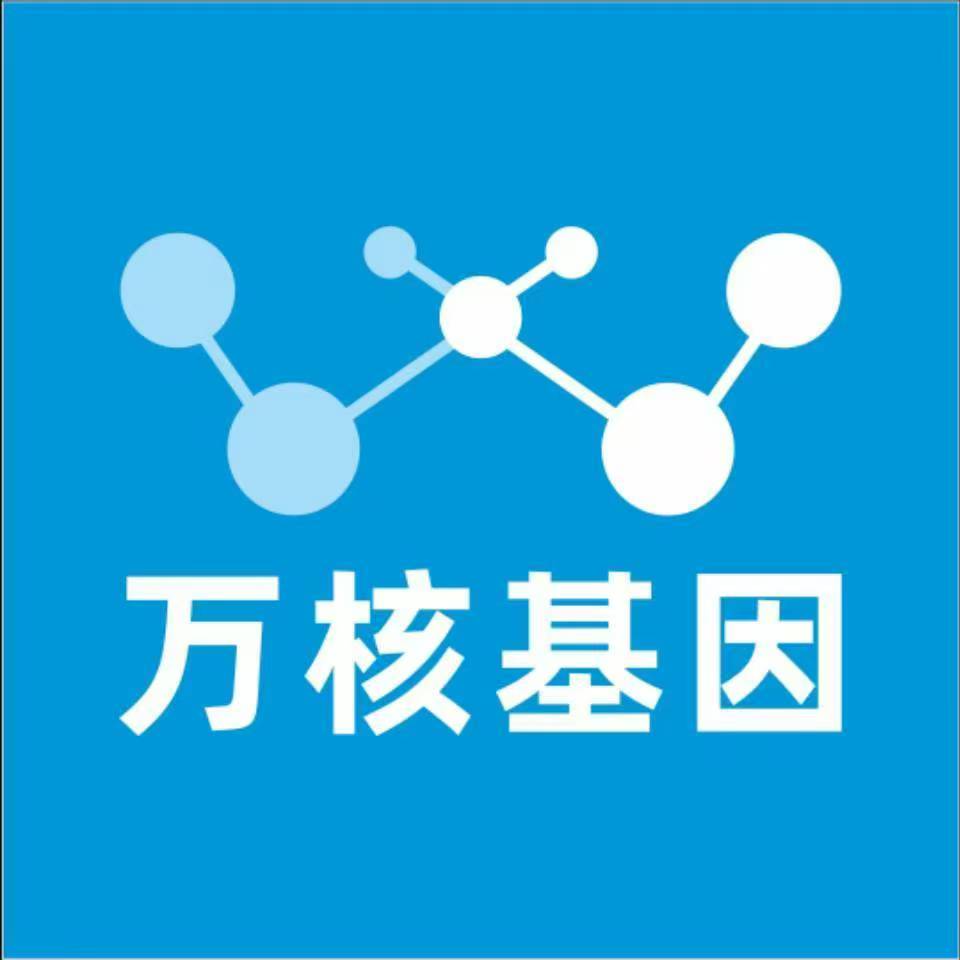 宜春奉新万核健康基因管理咨询中心